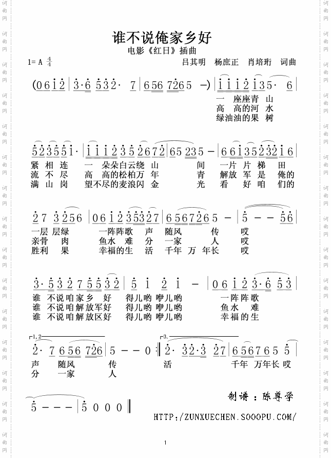 谁不说俺家乡好