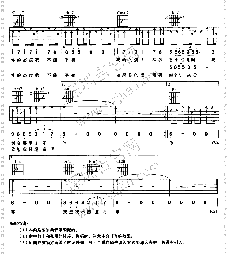 只爱你一个人