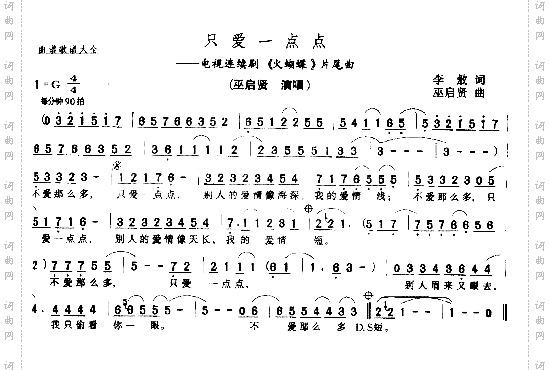 只爱一点点*