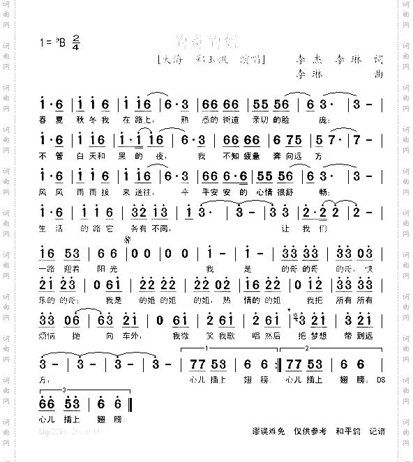的哥的姐