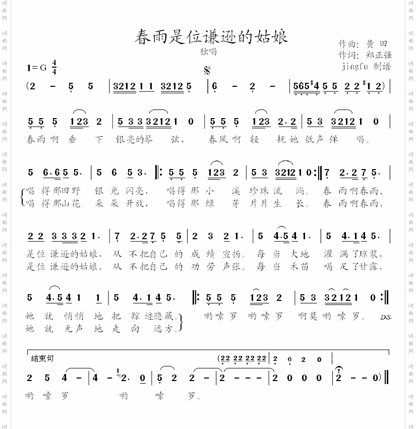 春雨是位谦逊的姑娘
