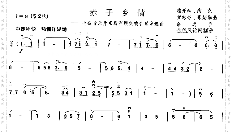 赤子乡情《葛洲坝交响音画》选曲