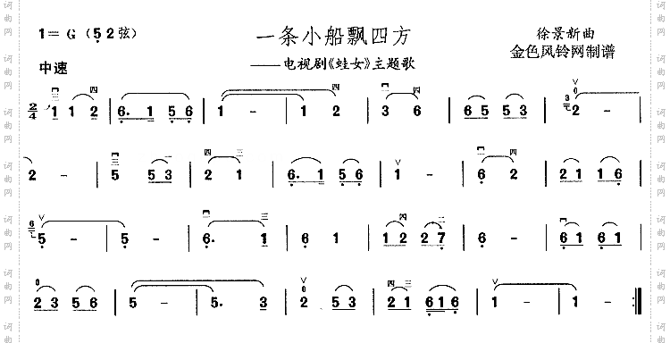一条小船飘四方《蛙女》主题歌