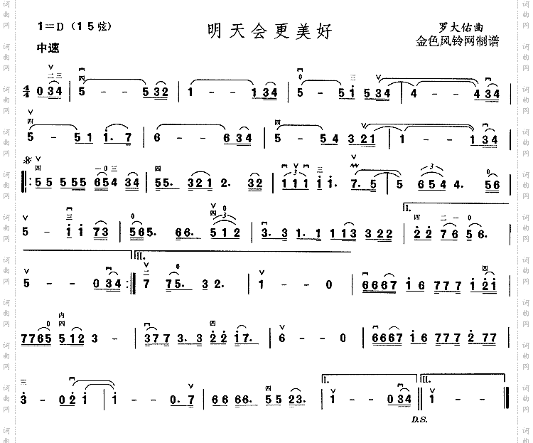 明天会更美好