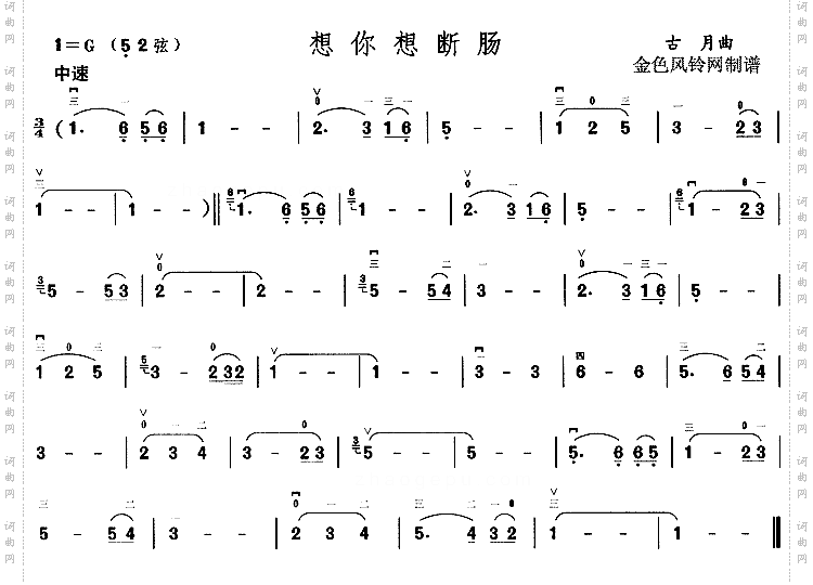 想你想断肠