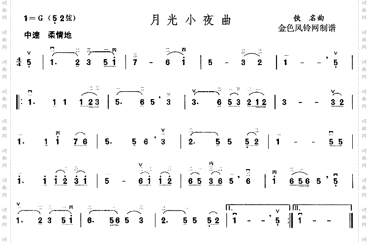 月光小夜曲