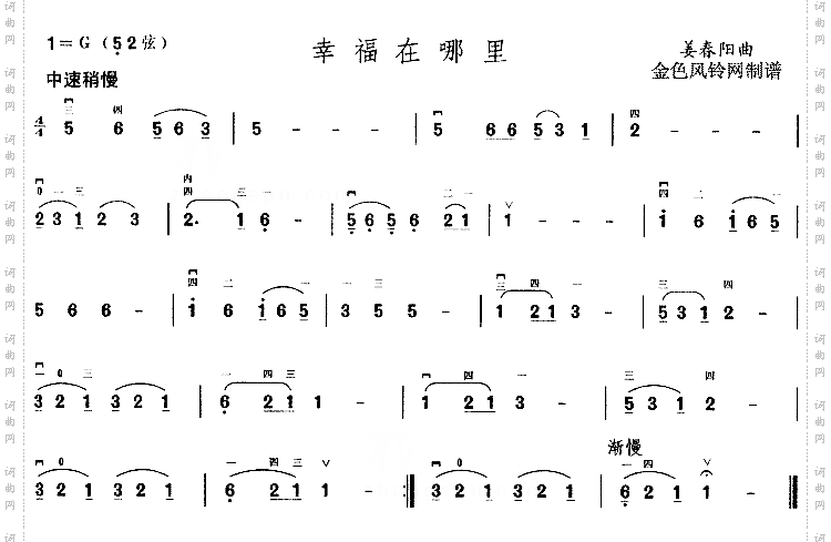 幸福在哪里