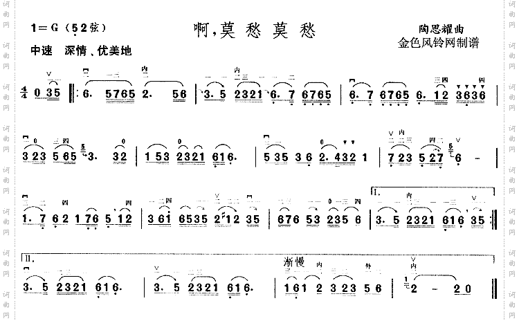 啊莫愁莫愁