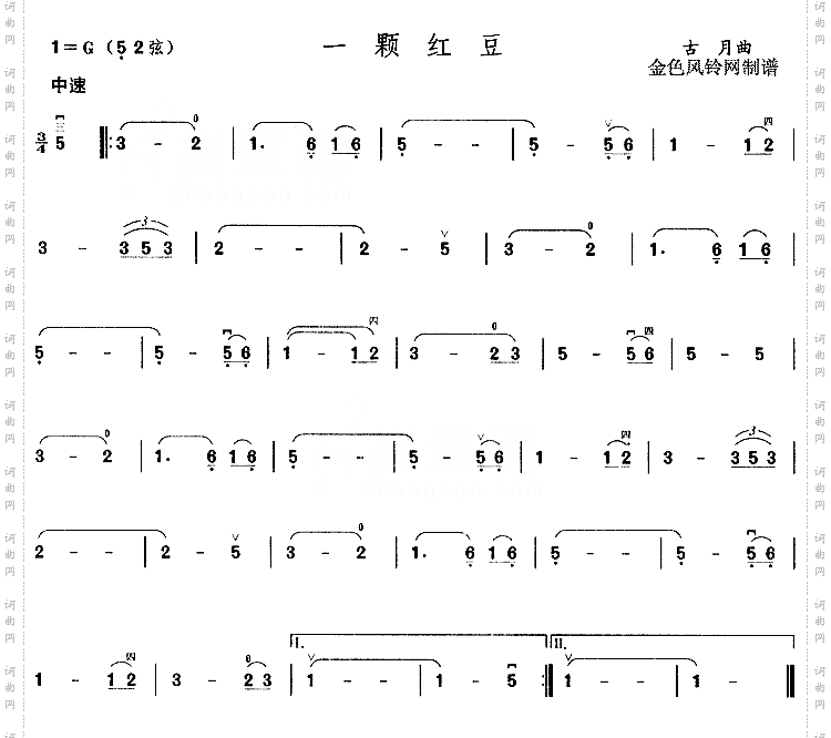 一颗红豆