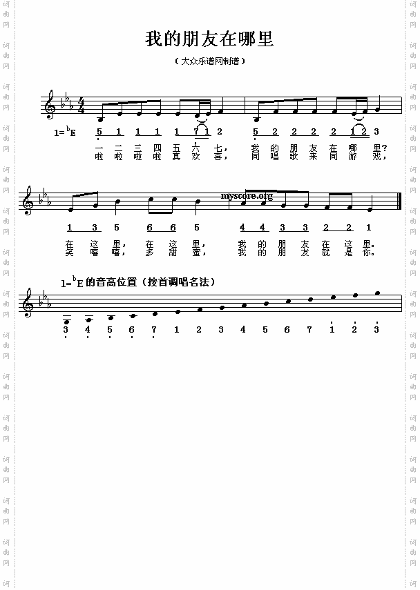 我的朋友在哪里