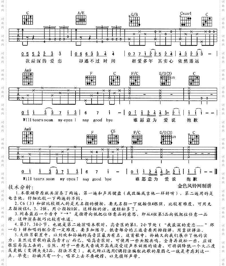 为爱说抱歉《蓝色妖姬》主题曲