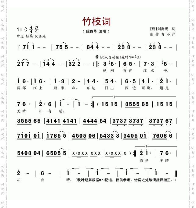 竹枝词