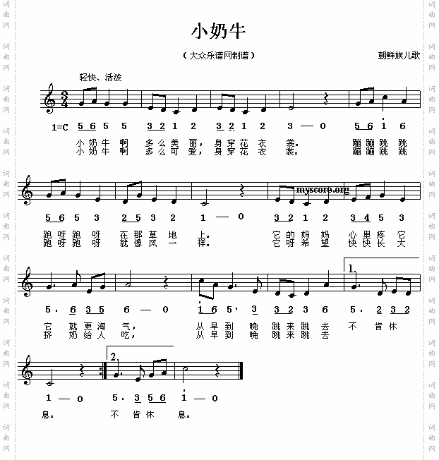 小奶牛