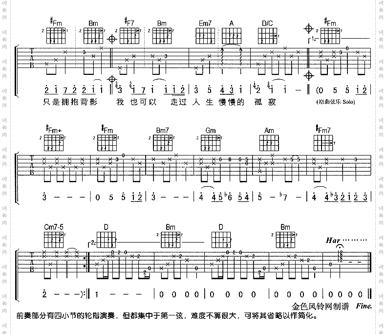 孤寂