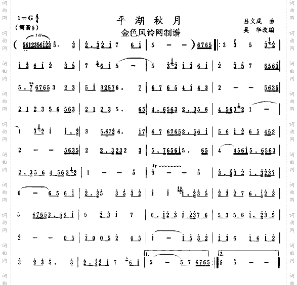 平湖秋月萧谱