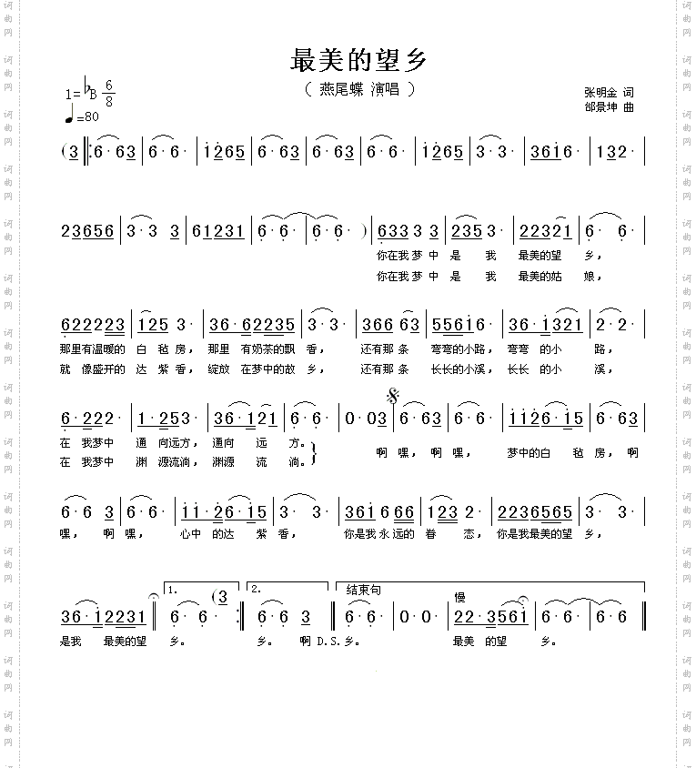 最美的望乡
