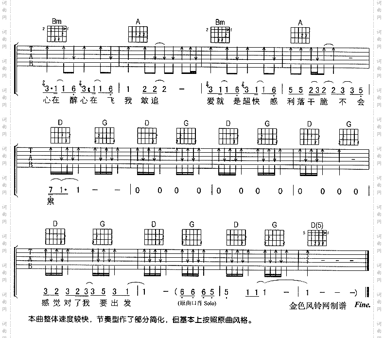 超快感
