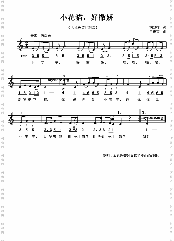 小花猫，好撒娇