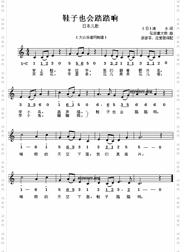 鞋子也会踏踏响外国儿歌