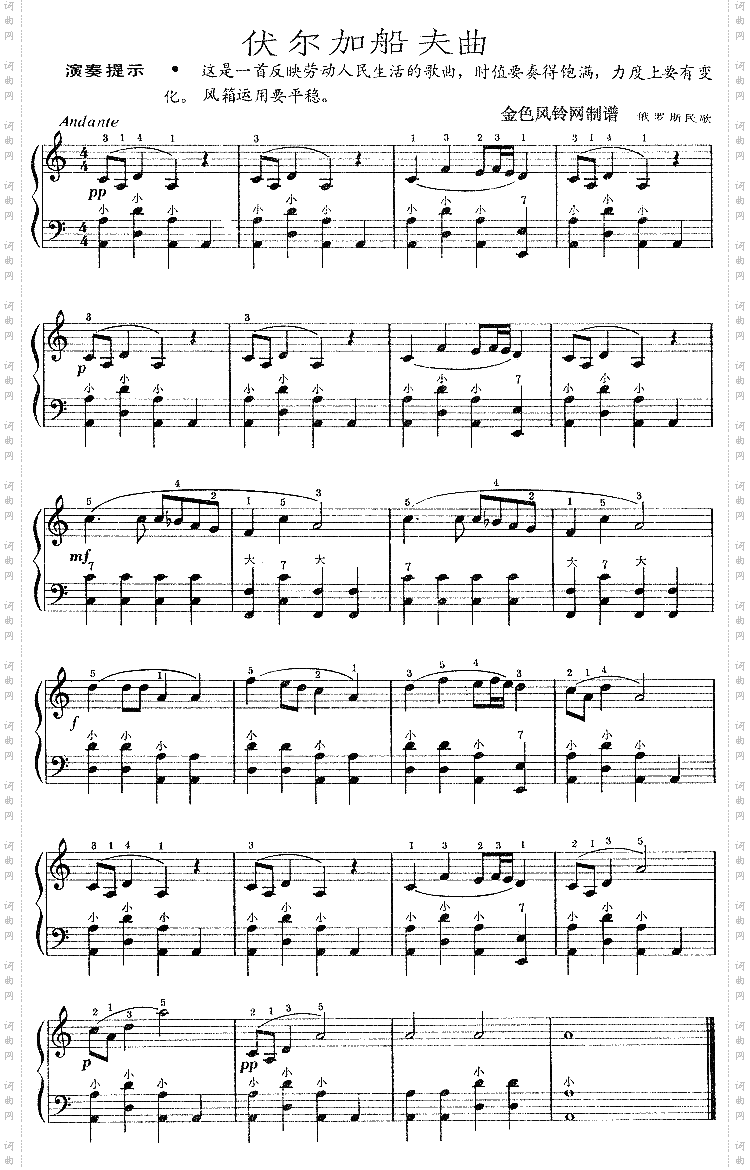 伏尔加船夫曲俄罗斯民歌