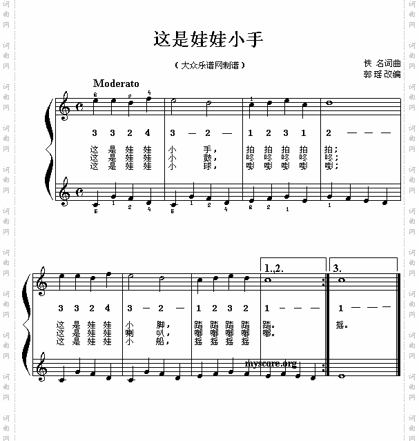 这是娃娃小手