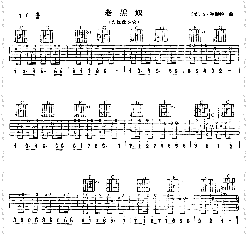 老黑奴独奏曲