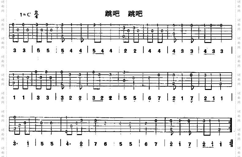 跳吧跳吧独奏曲