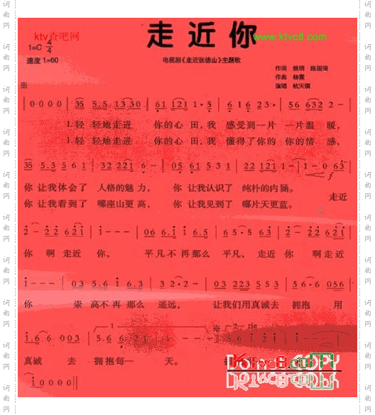 走近你_电视剧《走近张德山》插曲
