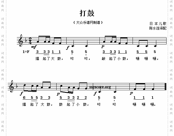 打鼓