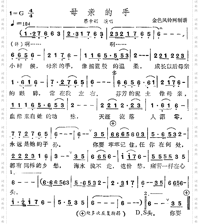 母亲的手