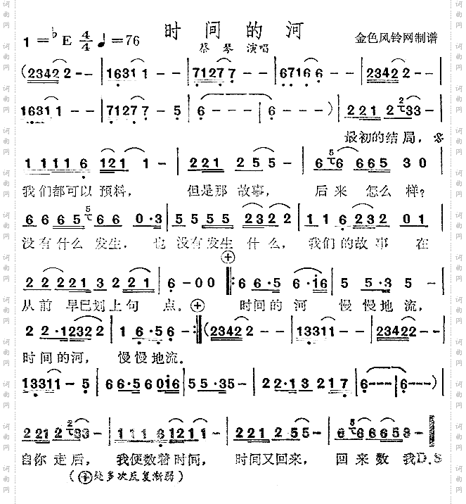 时间的河