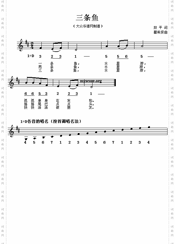 三条鱼