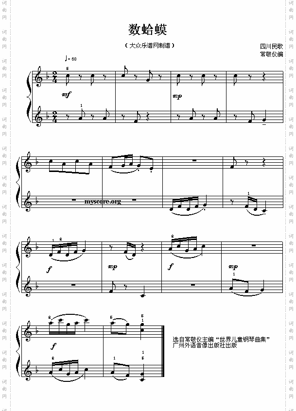数蛤蟆