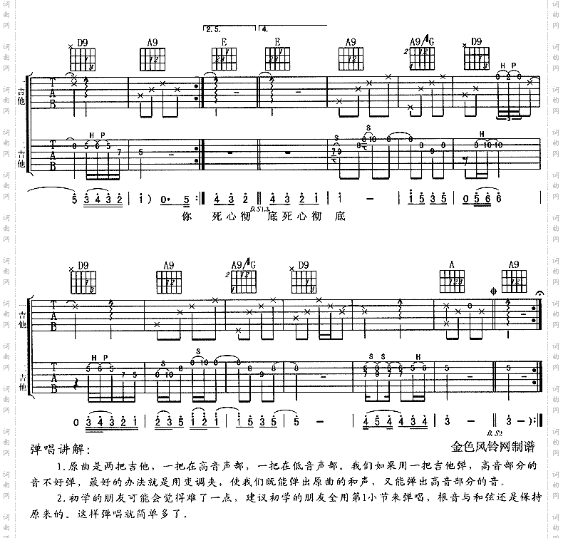 死心彻底