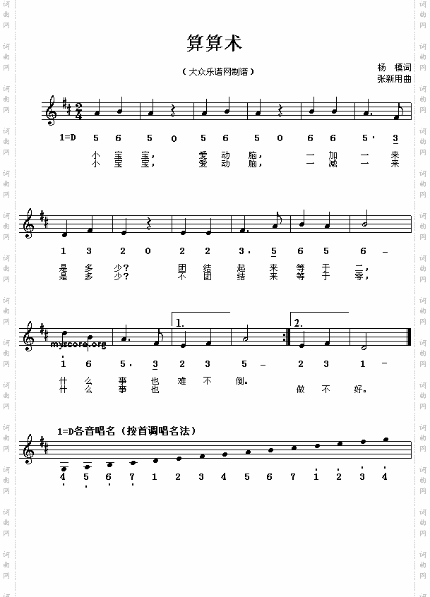 算算术