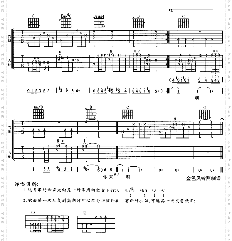 雨衣闽南语