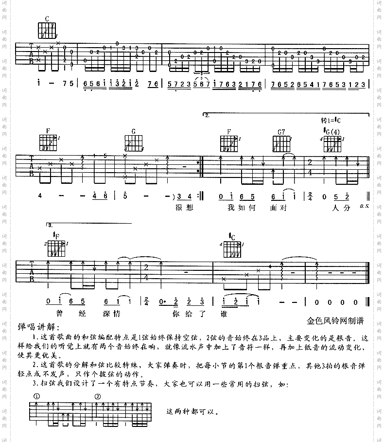 爱相随