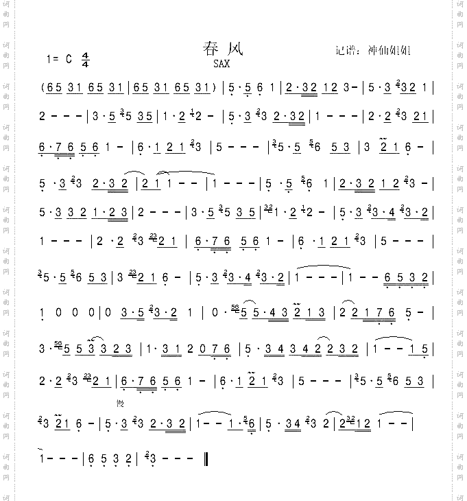 春风
