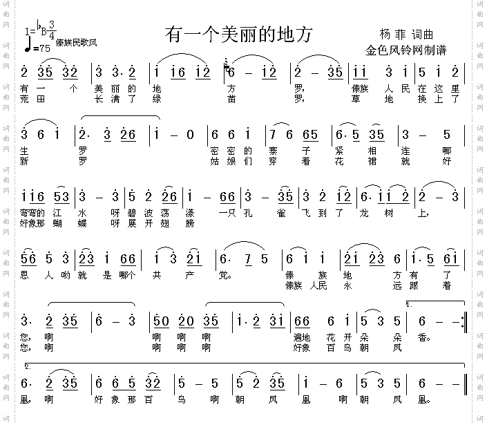 有一个美丽的地方