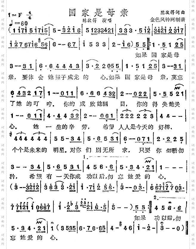 国家是母亲