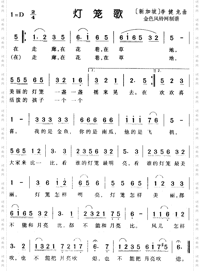 灯笼歌儿童歌