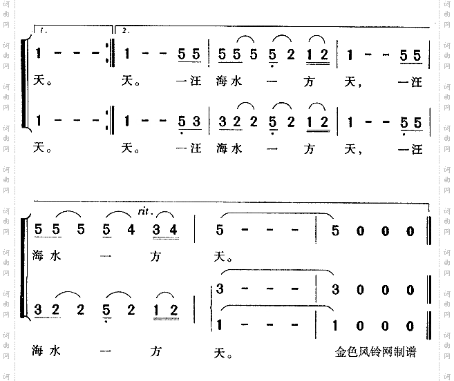 天蓝蓝海蓝蓝