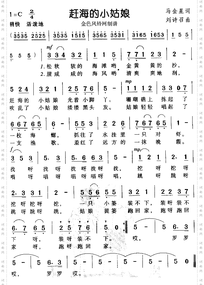 赶海的小姑娘