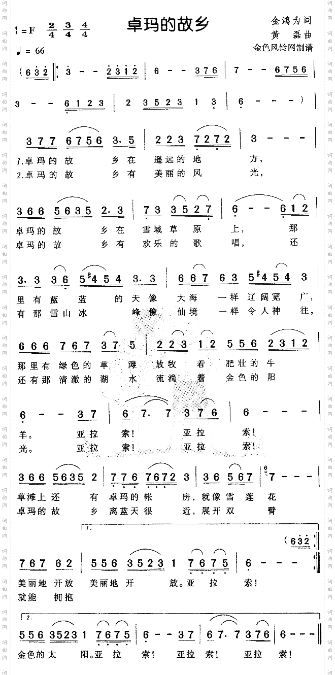 卓玛的故乡儿童歌