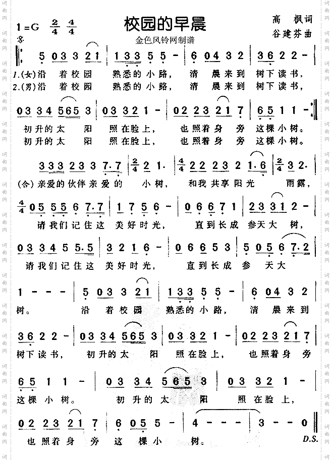 校园的早晨