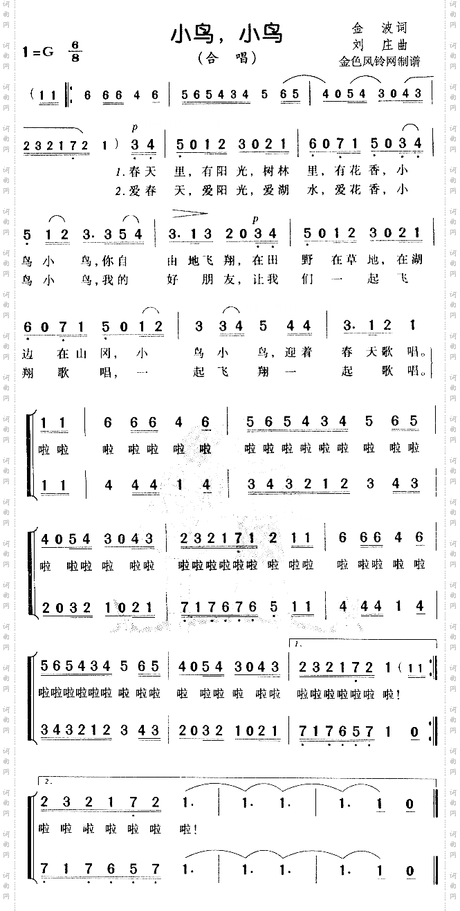 小鸟小鸟儿童歌