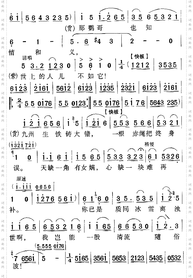 问紫鹃《红楼梦》