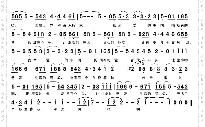 爱着你的名字