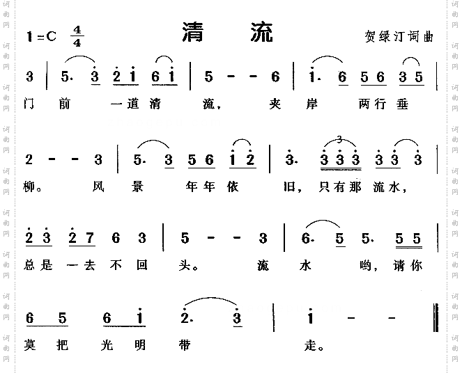 清流儿童歌