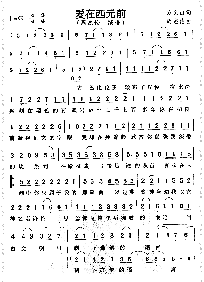 爱在西元前《丑女大翻身》片头曲